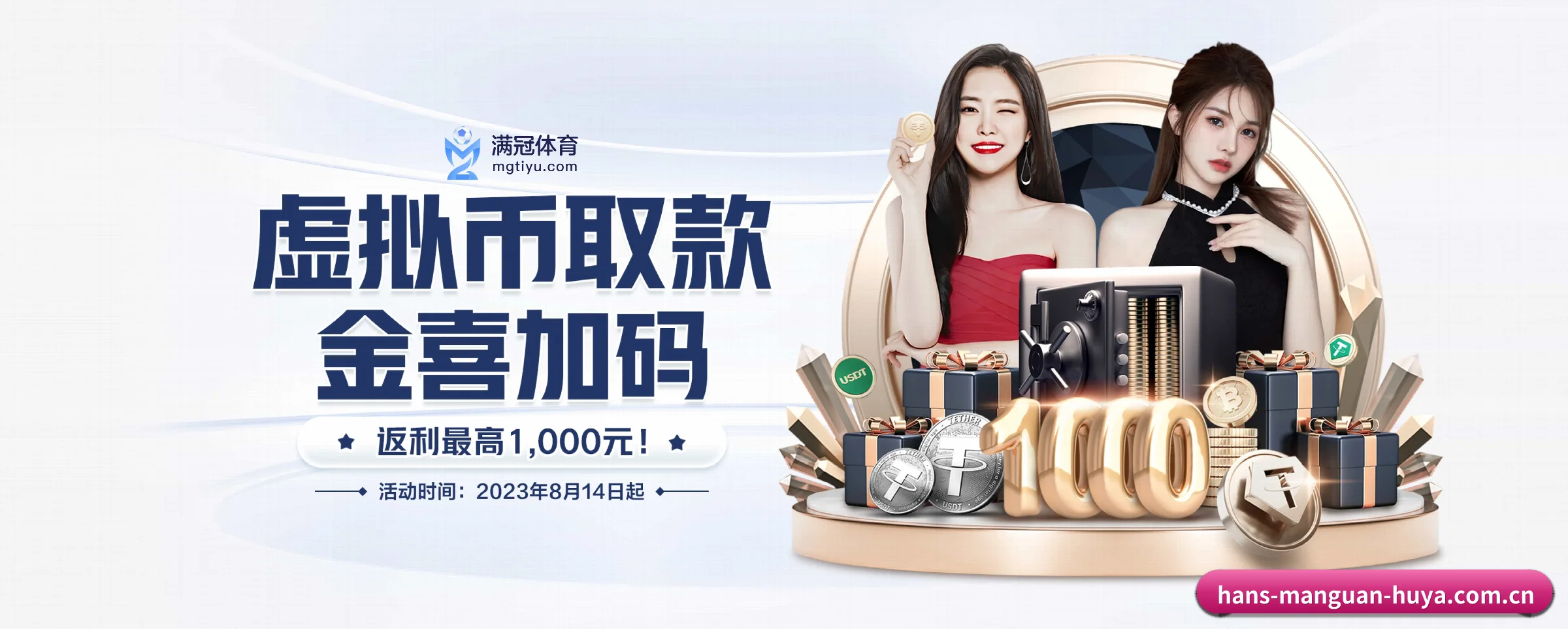 满冠体育 APP